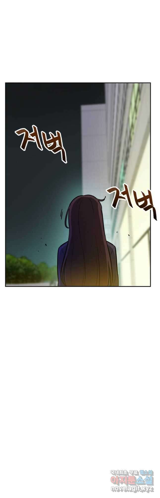 내 행운은 만렙이다 49화 2
