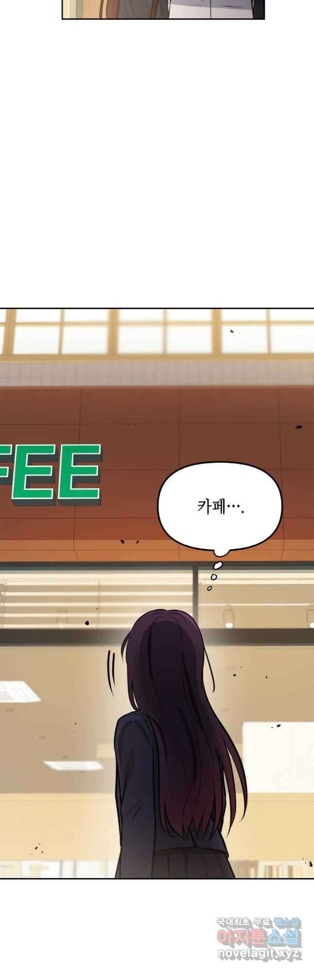 내 행운은 만렙이다 49화 9