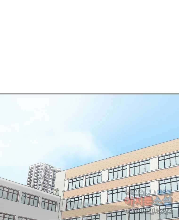 교환 남녀 38화 1