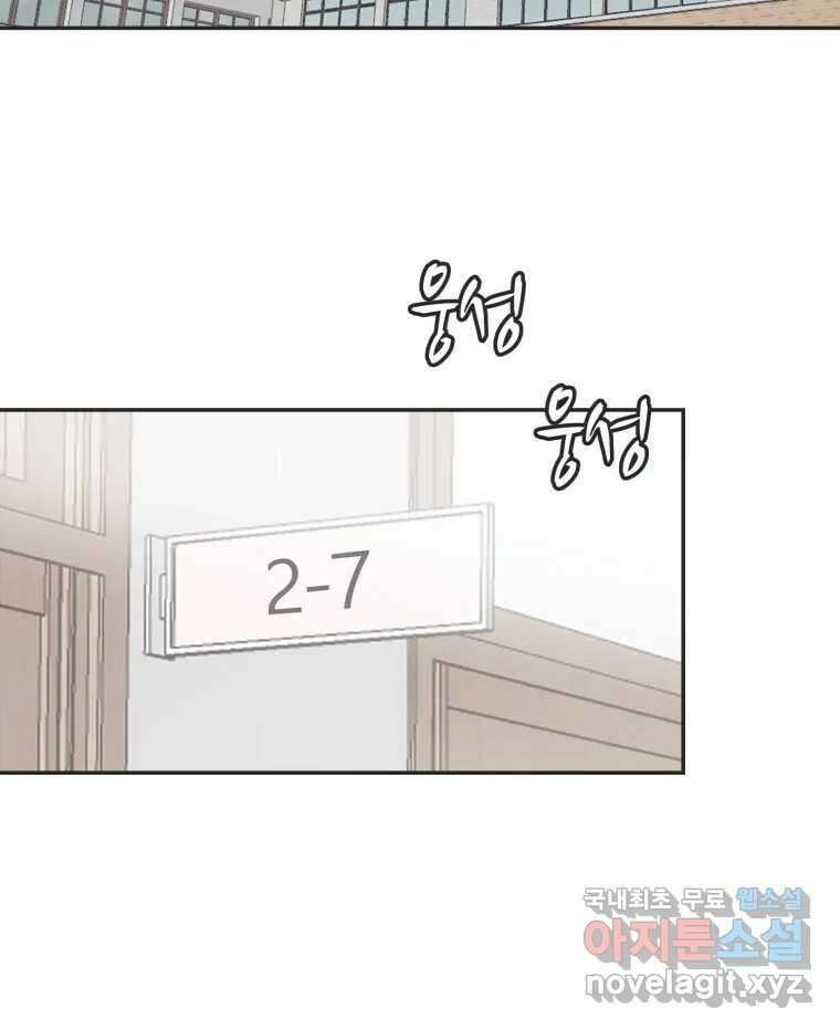 교환 남녀 38화 2