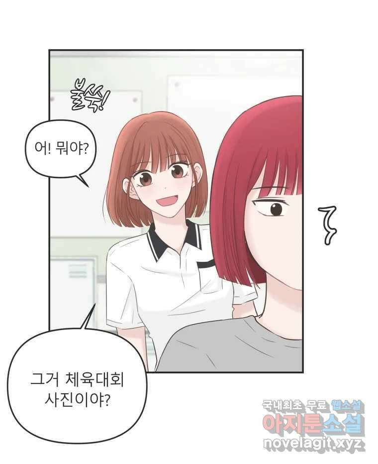 교환 남녀 38화 3