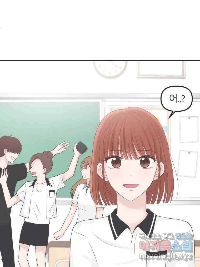 교환 남녀 38화 9