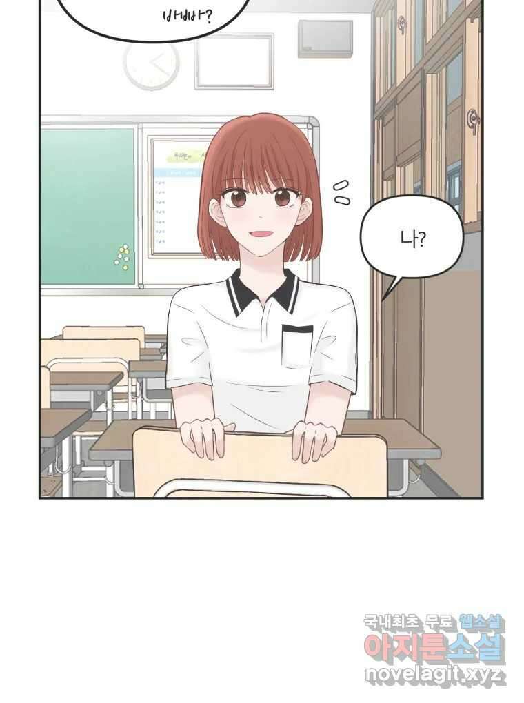 교환 남녀 38화 15