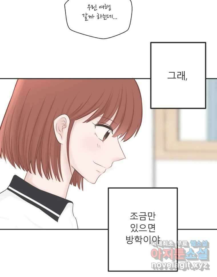 교환 남녀 38화 17