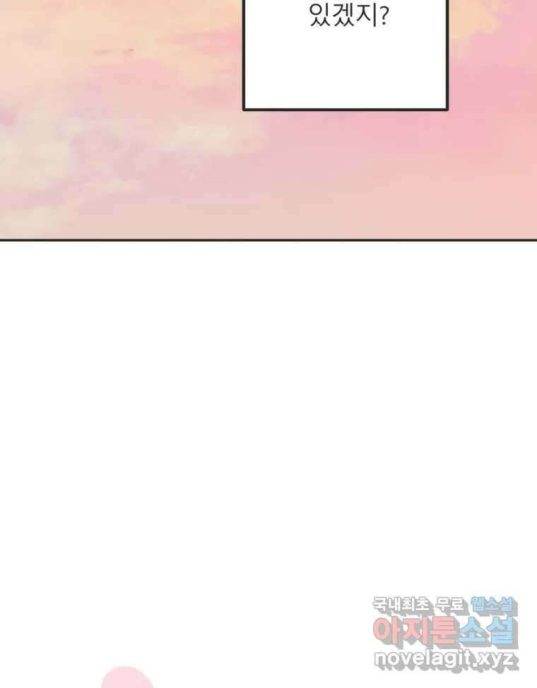 교환 남녀 38화 19
