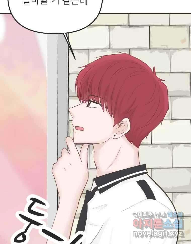 교환 남녀 38화 21
