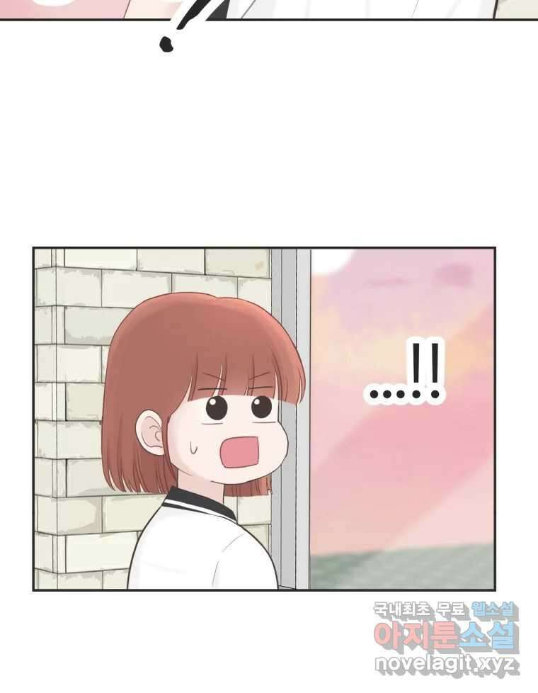 교환 남녀 38화 22