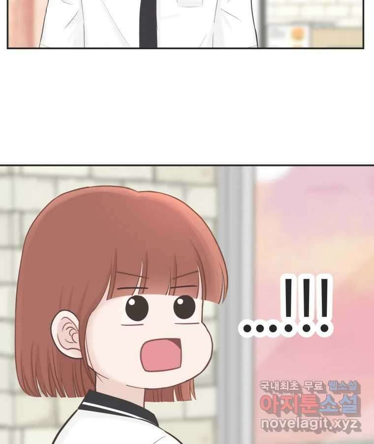 교환 남녀 38화 25