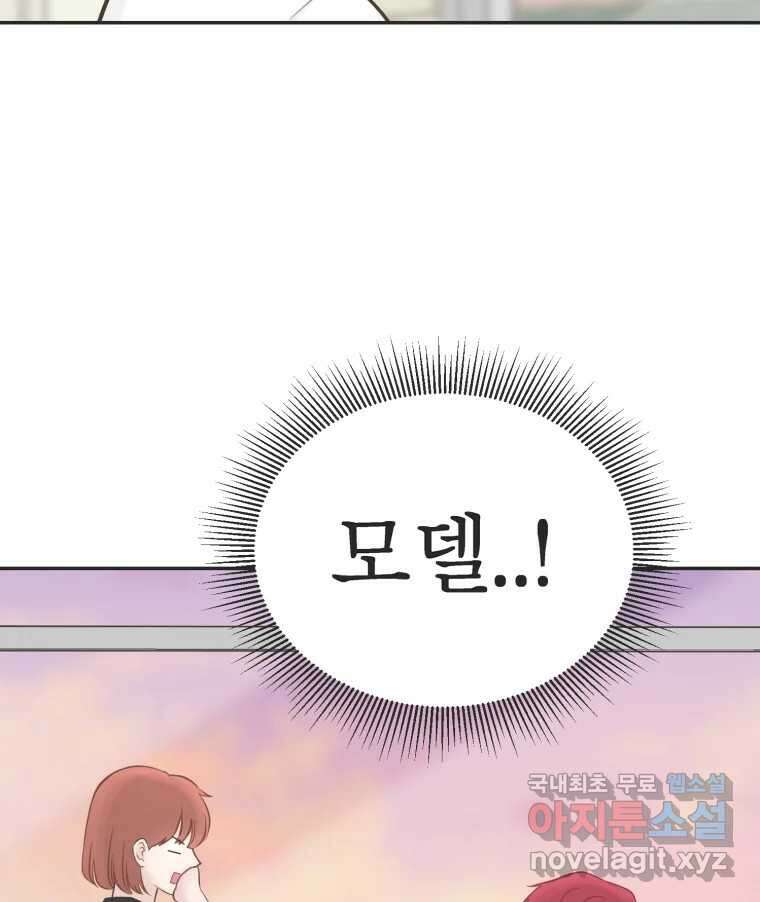 교환 남녀 38화 26