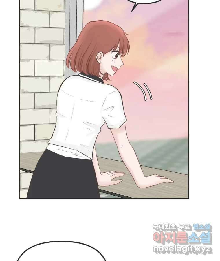 교환 남녀 38화 28