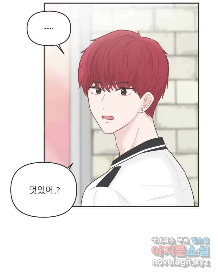 교환 남녀 38화 30