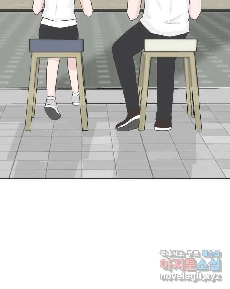 교환 남녀 38화 32