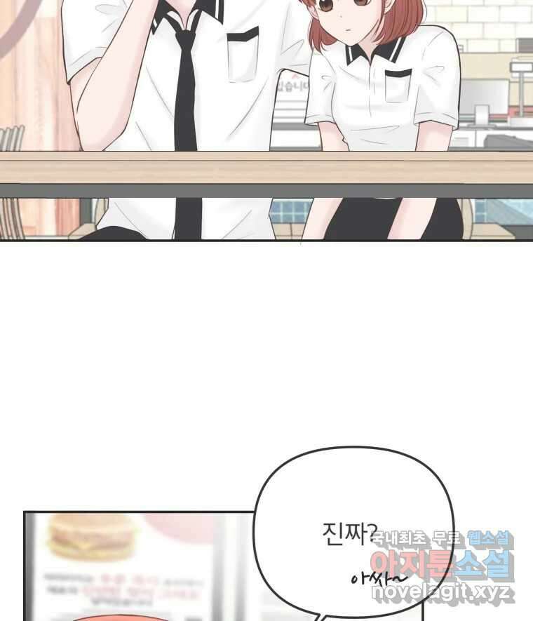 교환 남녀 38화 36