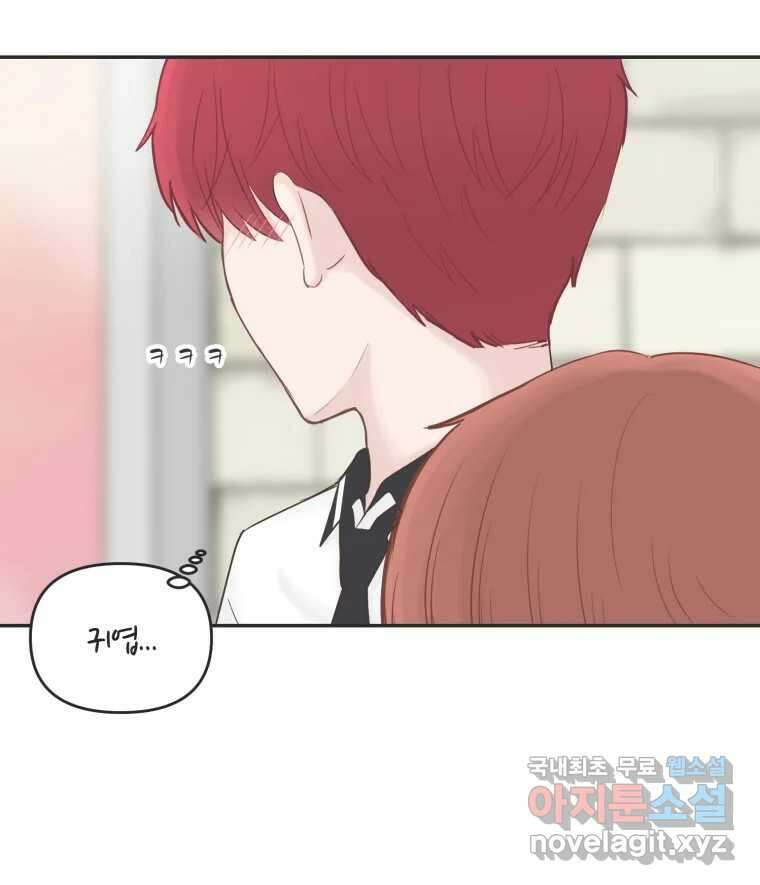 교환 남녀 38화 39