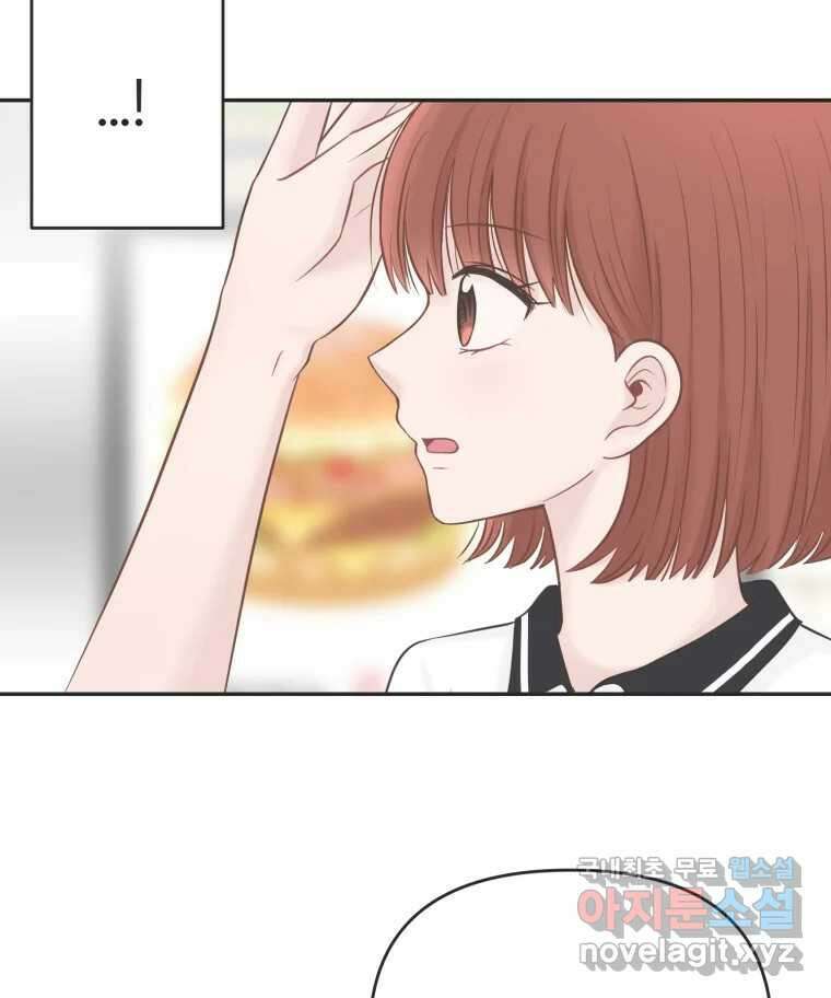 교환 남녀 38화 43