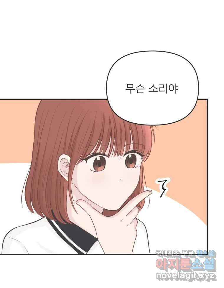 교환 남녀 38화 49