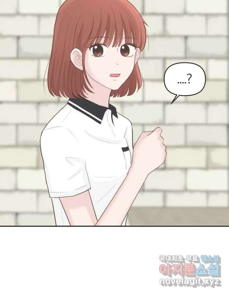 교환 남녀 38화 52
