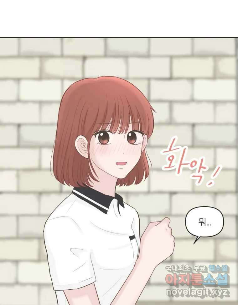 교환 남녀 38화 53