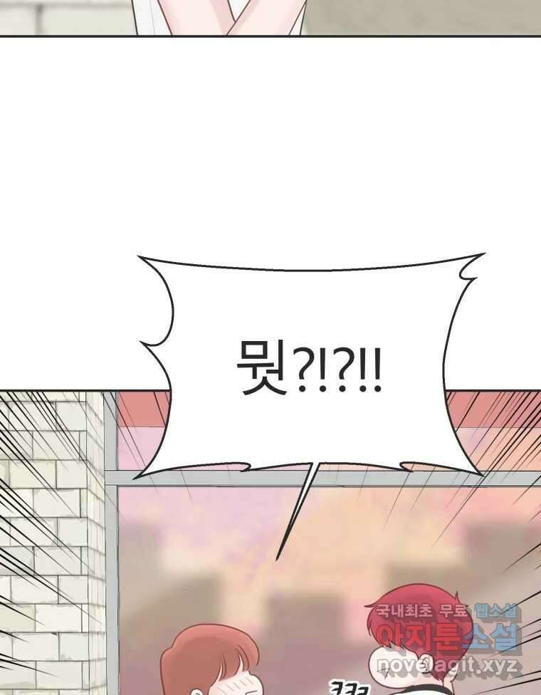교환 남녀 38화 54