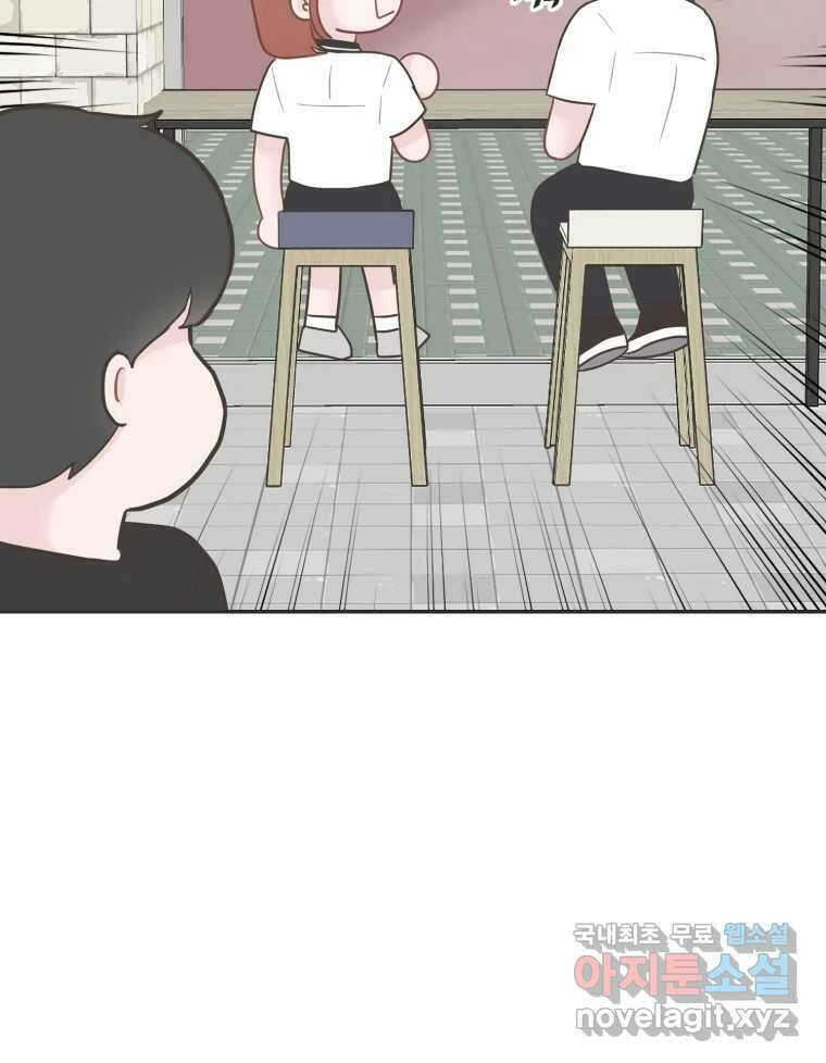 교환 남녀 38화 55