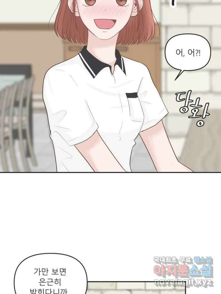 교환 남녀 38화 60