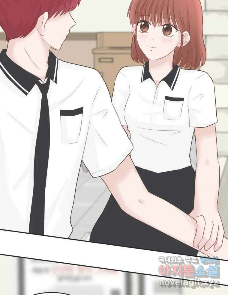 교환 남녀 38화 67