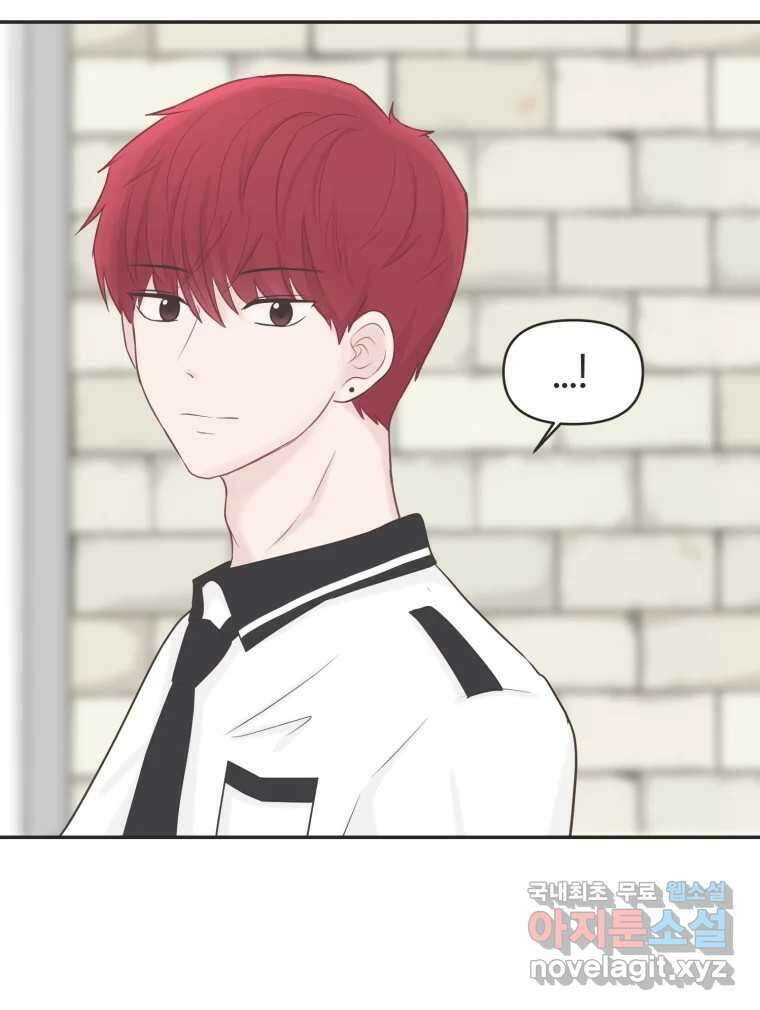 교환 남녀 38화 70