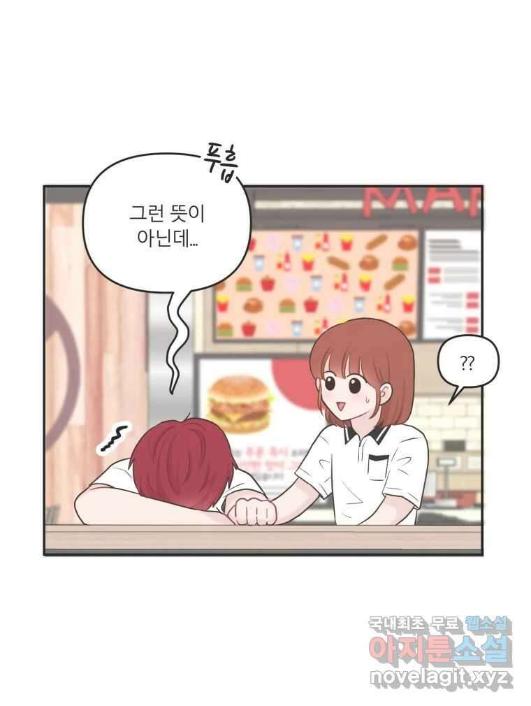교환 남녀 38화 72