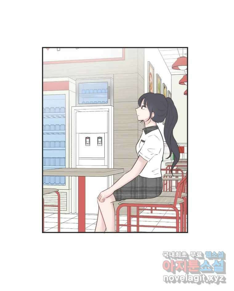 교환 남녀 38화 85