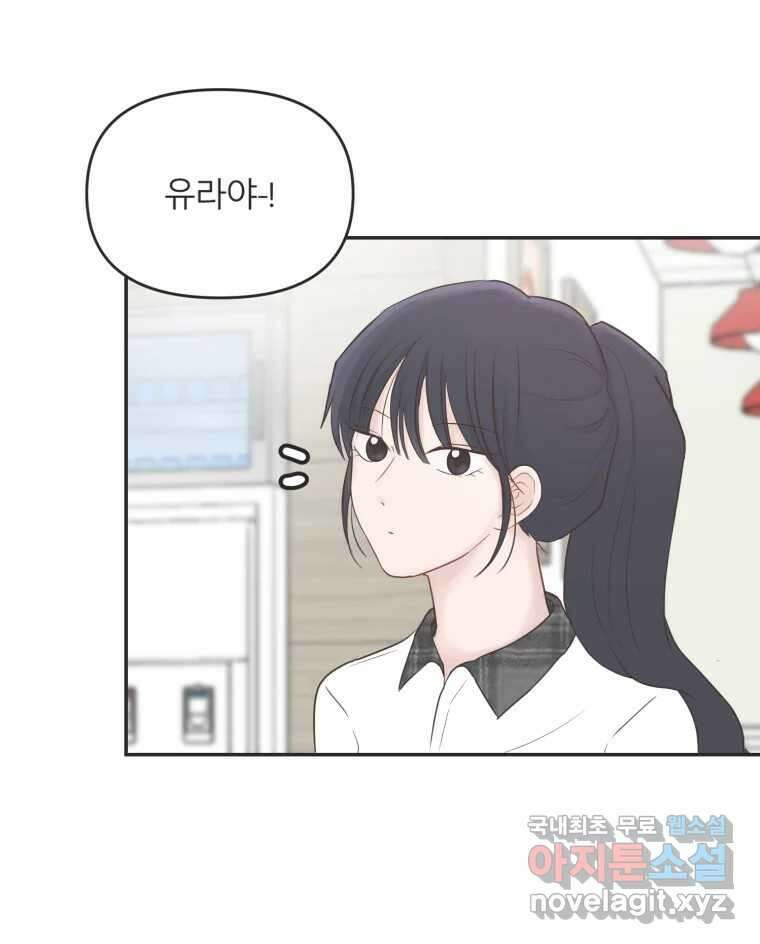 교환 남녀 38화 86