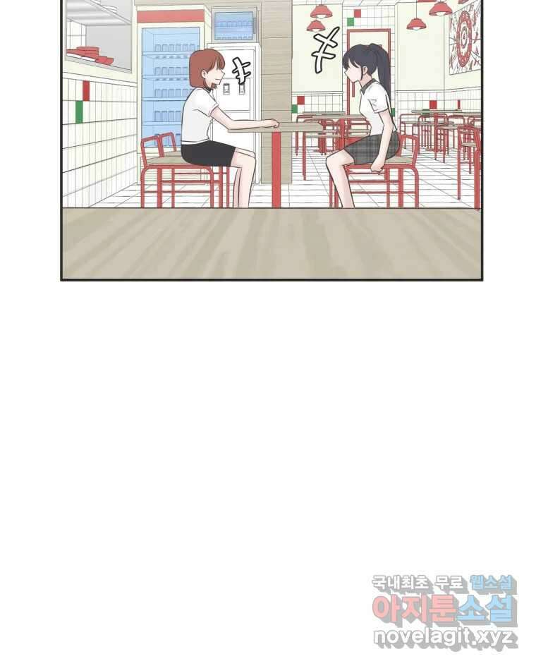 교환 남녀 38화 89