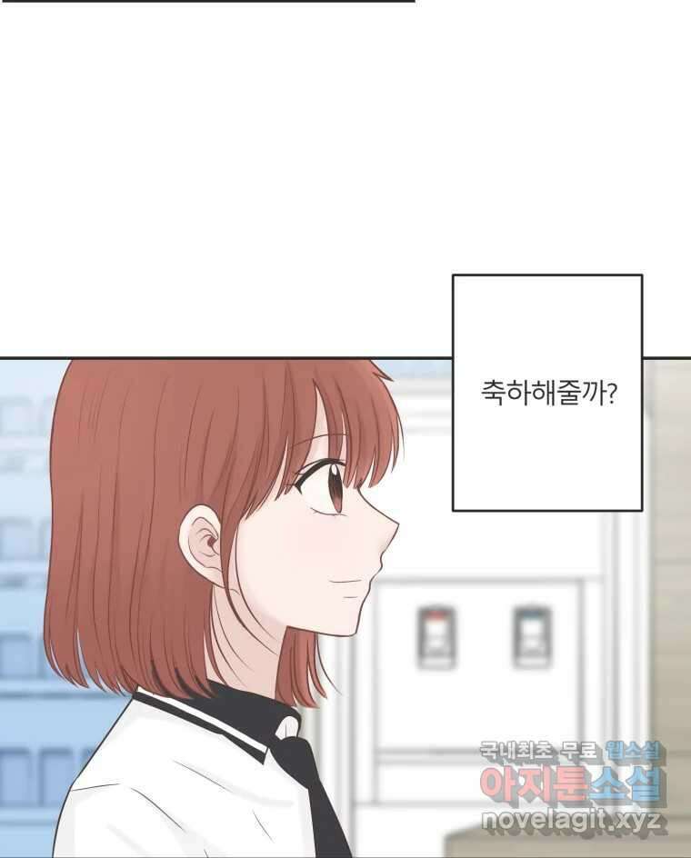 교환 남녀 38화 91