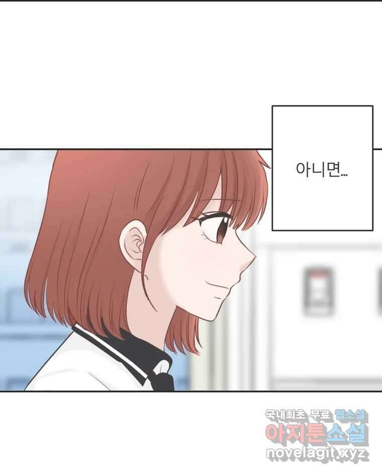 교환 남녀 38화 92