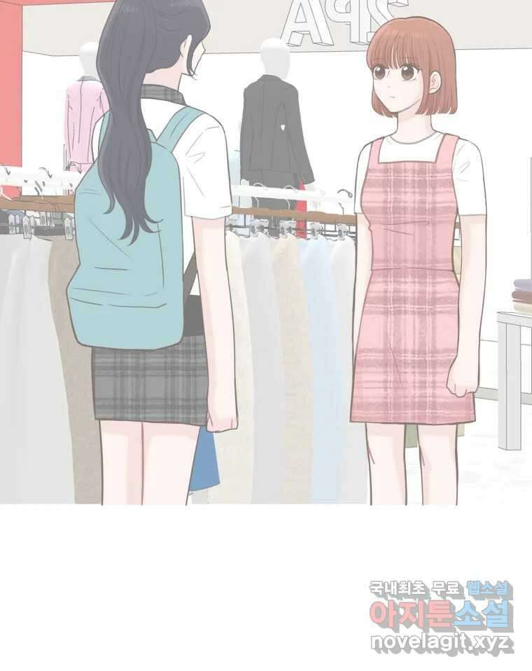 교환 남녀 38화 94