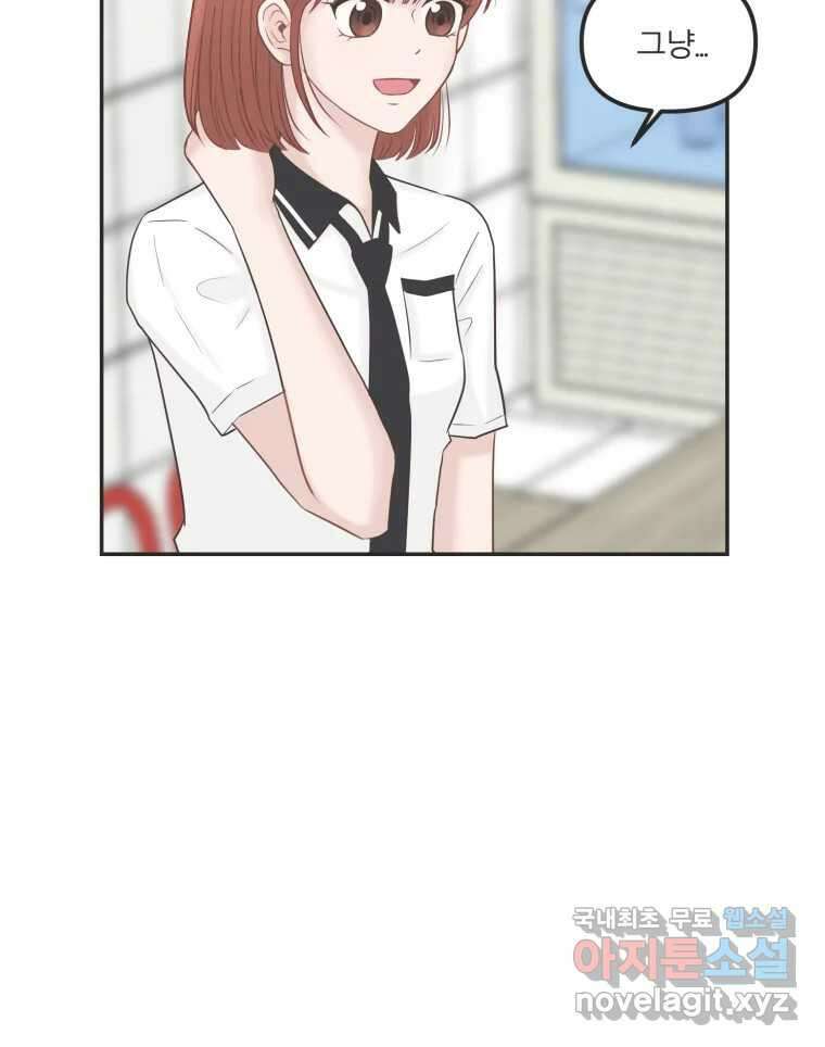 교환 남녀 38화 99