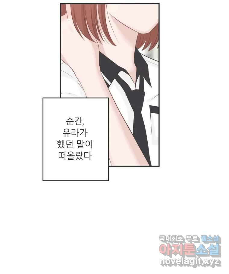 교환 남녀 38화 100