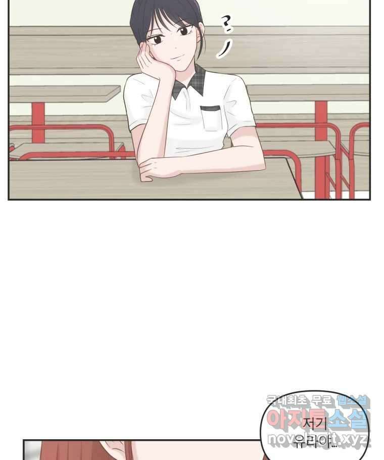 교환 남녀 38화 102