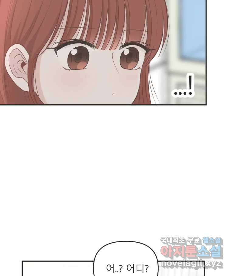 교환 남녀 38화 104