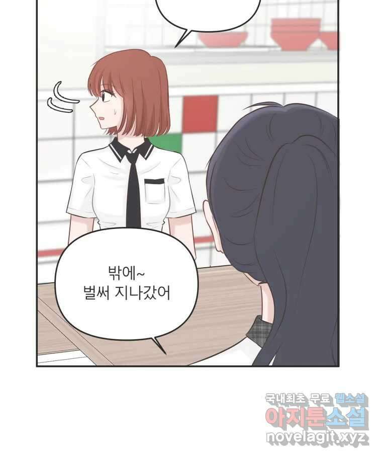 교환 남녀 38화 105