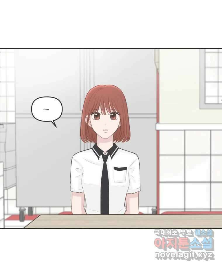 교환 남녀 38화 107