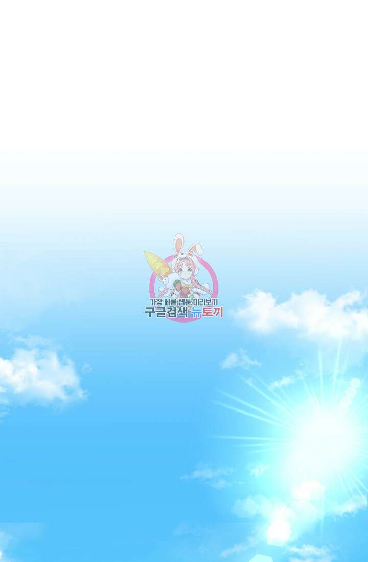 작가님, 이번 생은 여주인공입니다 32화 1