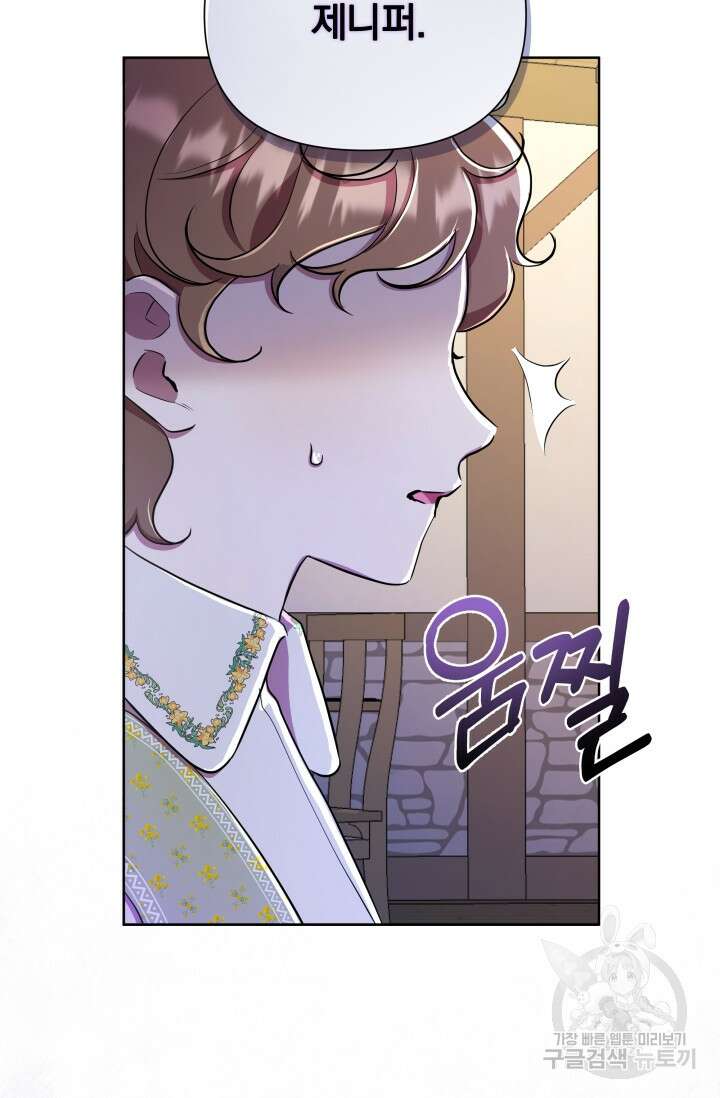 작가님, 이번 생은 여주인공입니다 32화 12