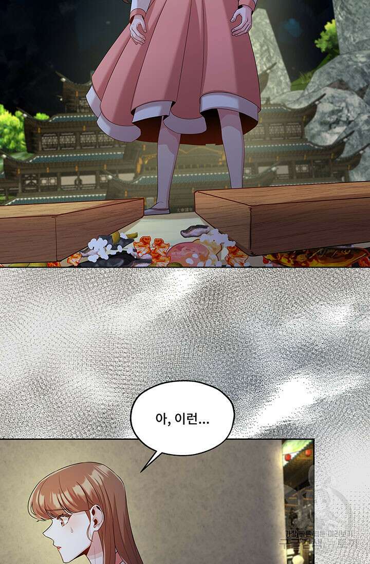 폭군 천제님께 간택되기 싫었습니다만 55화 2