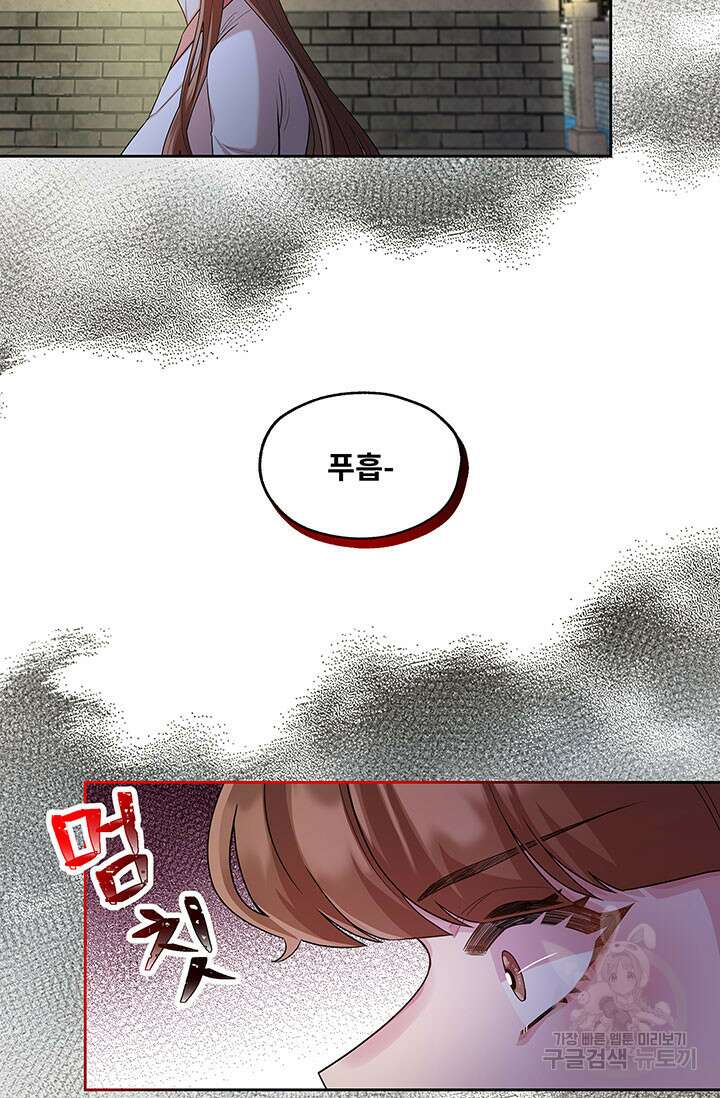폭군 천제님께 간택되기 싫었습니다만 55화 3