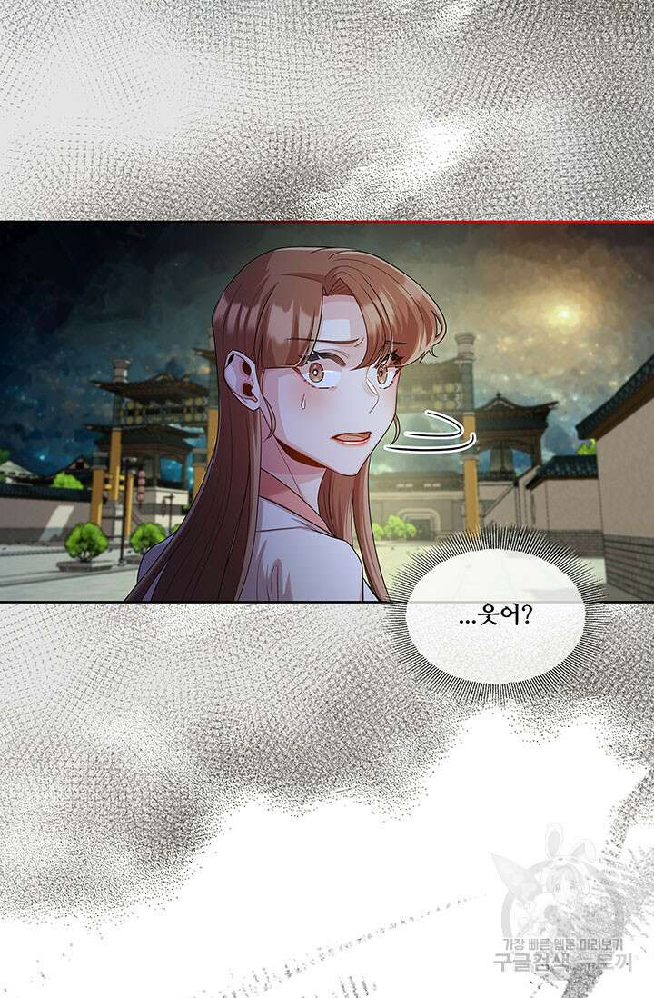 폭군 천제님께 간택되기 싫었습니다만 55화 4