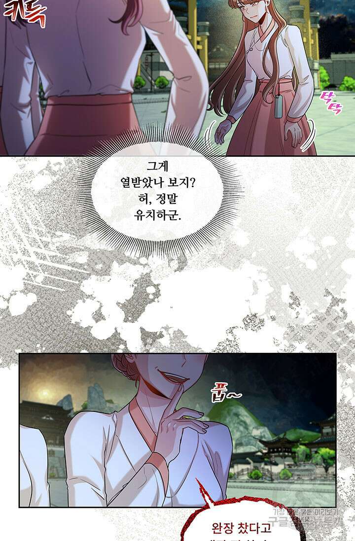 폭군 천제님께 간택되기 싫었습니다만 55화 12