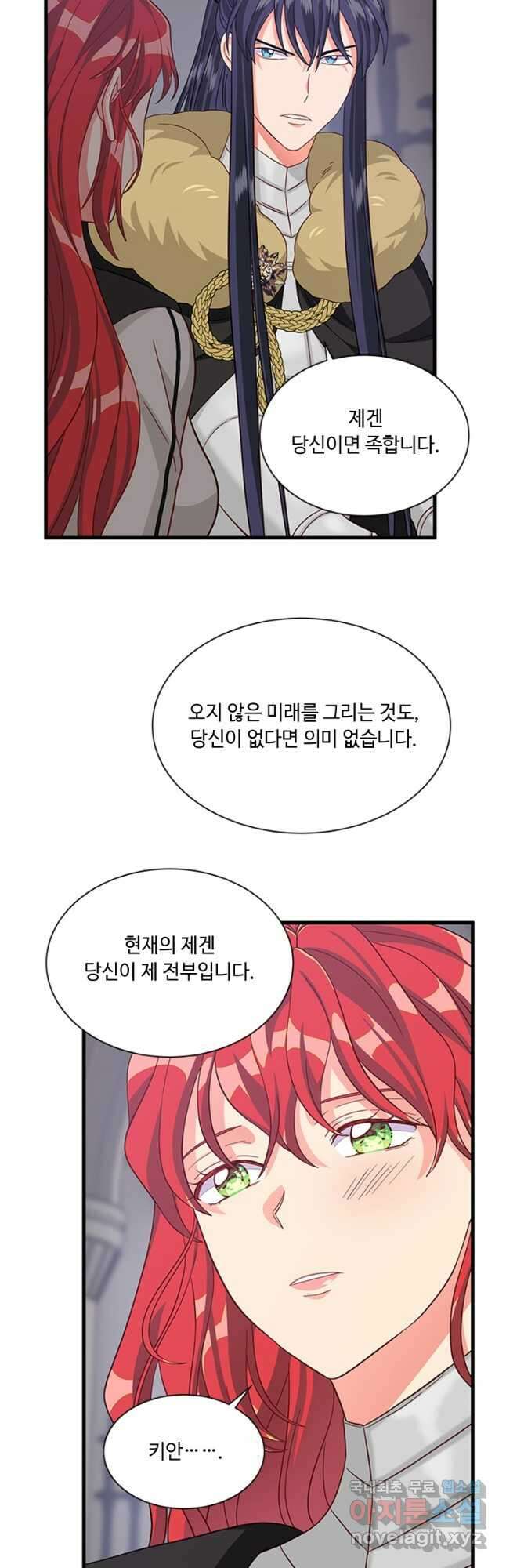 프리실라의 결혼 의뢰 128화 2
