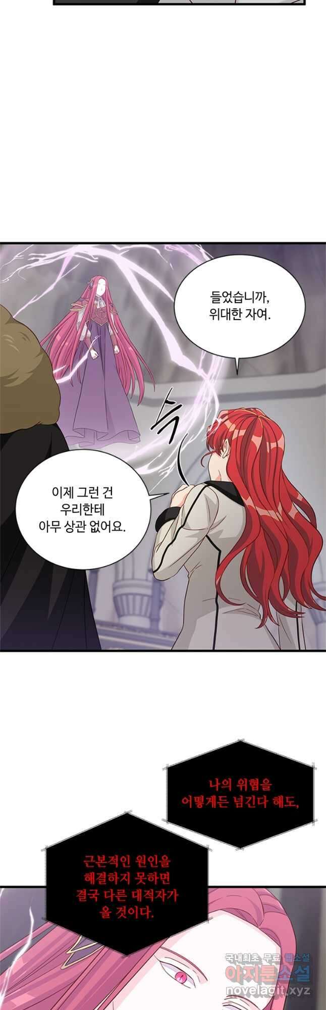 프리실라의 결혼 의뢰 128화 3