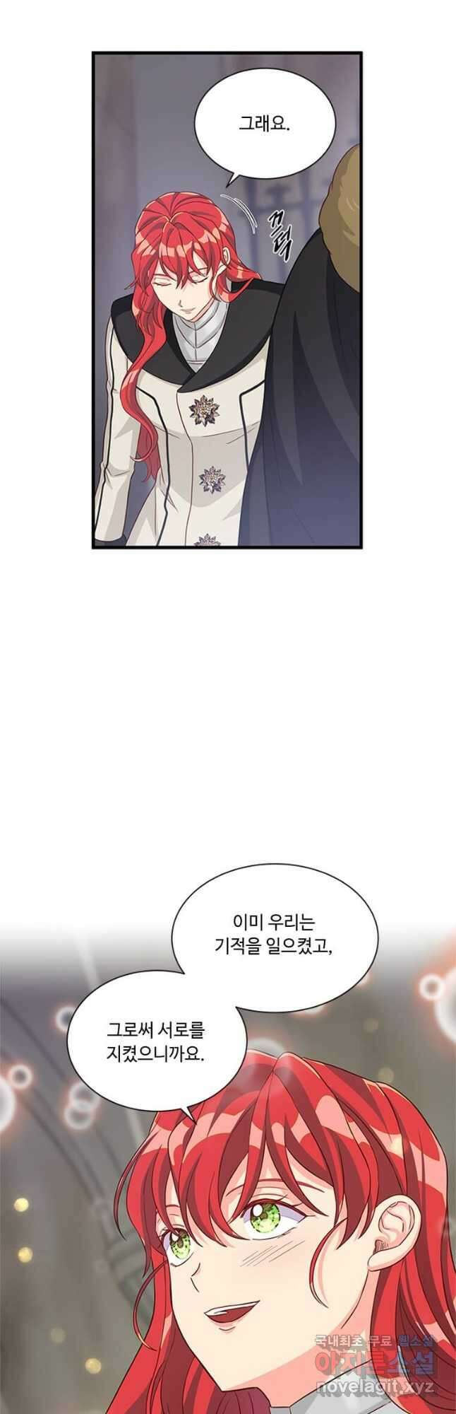 프리실라의 결혼 의뢰 128화 5
