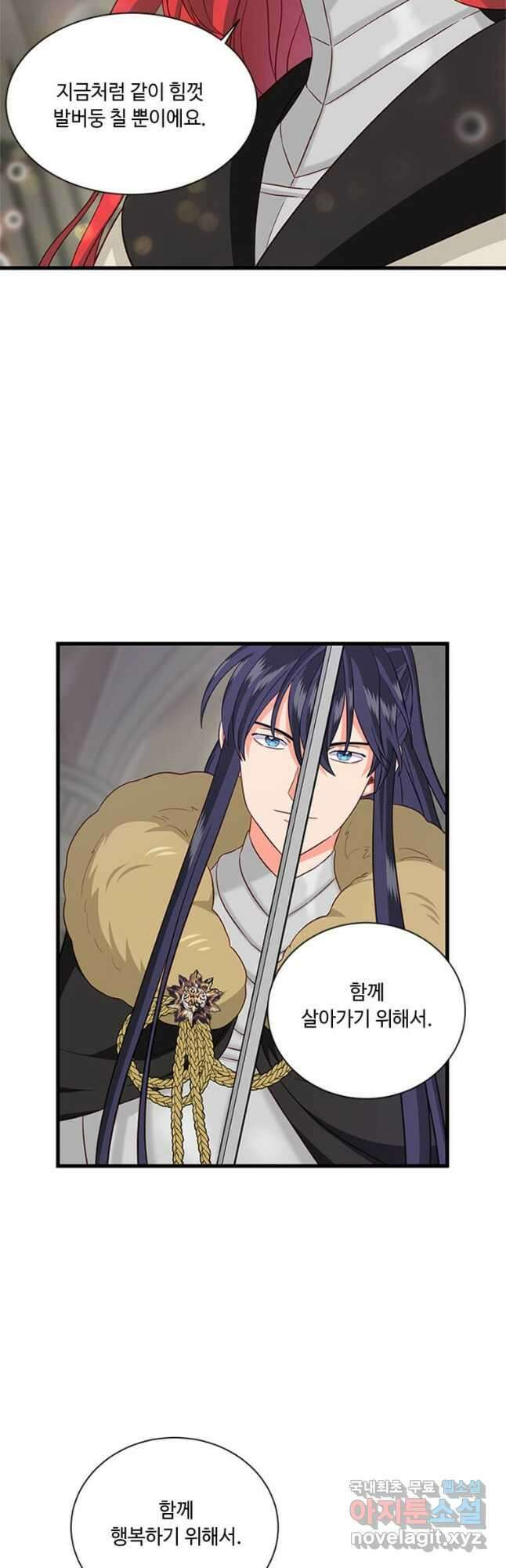 프리실라의 결혼 의뢰 128화 6
